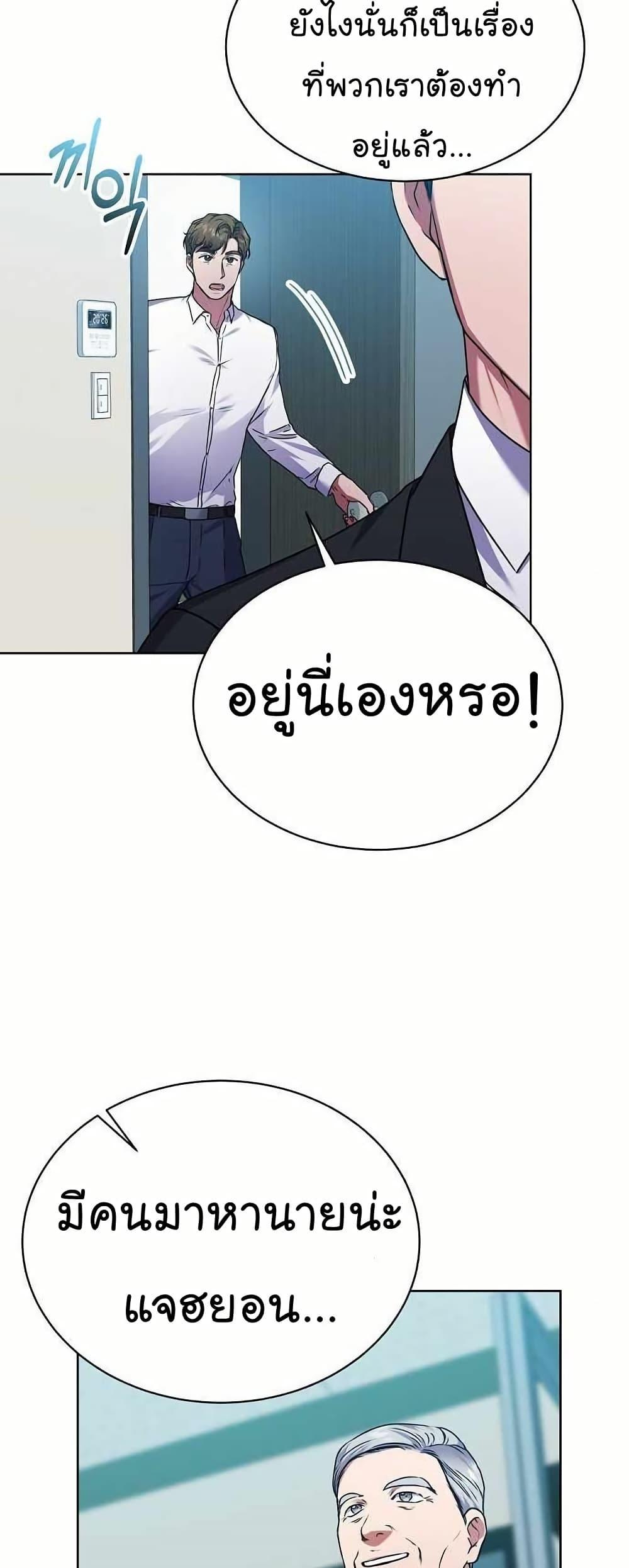 National Tax Service Thug - หน้า 39