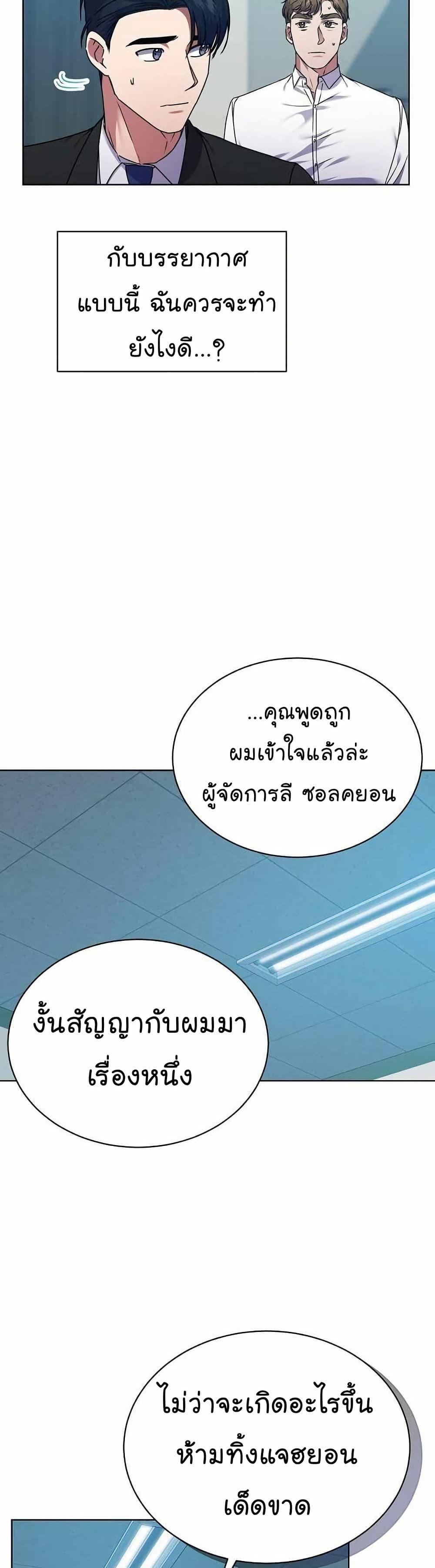 National Tax Service Thug - หน้า 12