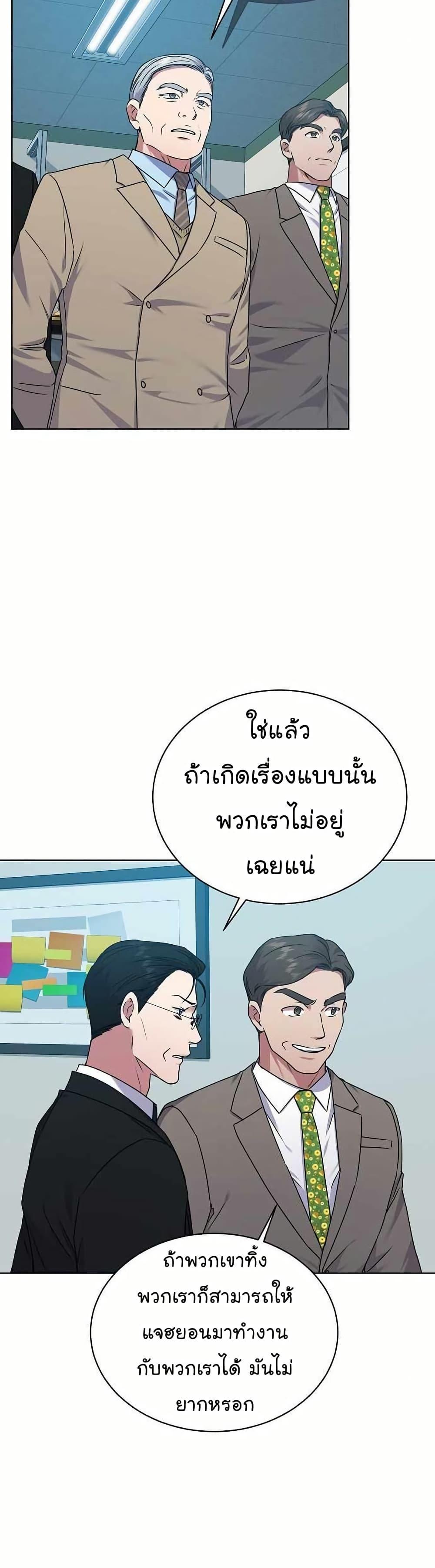 National Tax Service Thug - หน้า 13