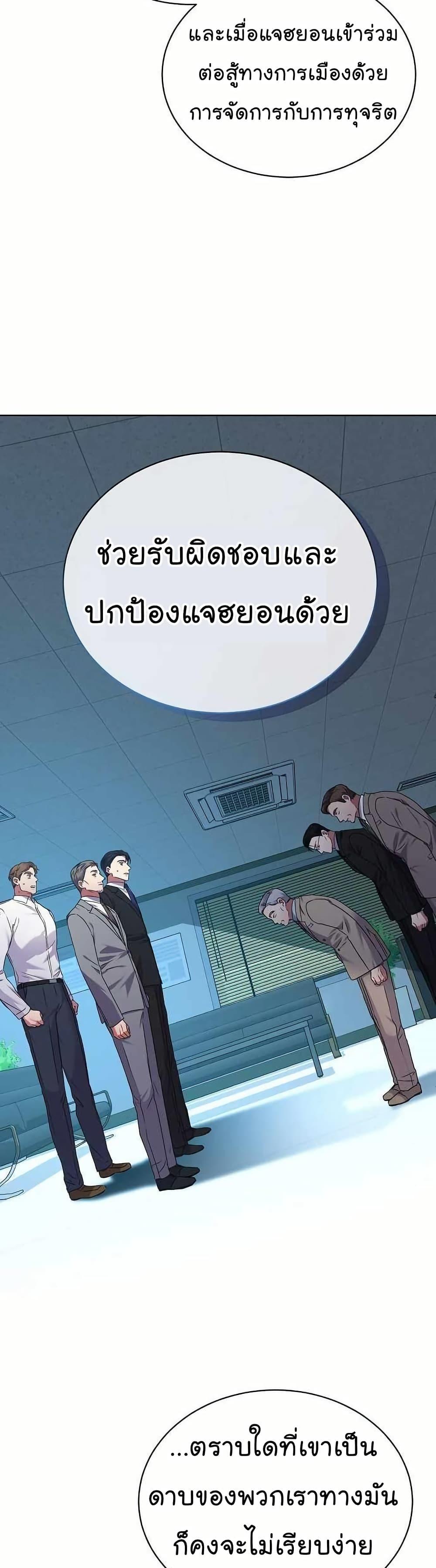 National Tax Service Thug - หน้า 16