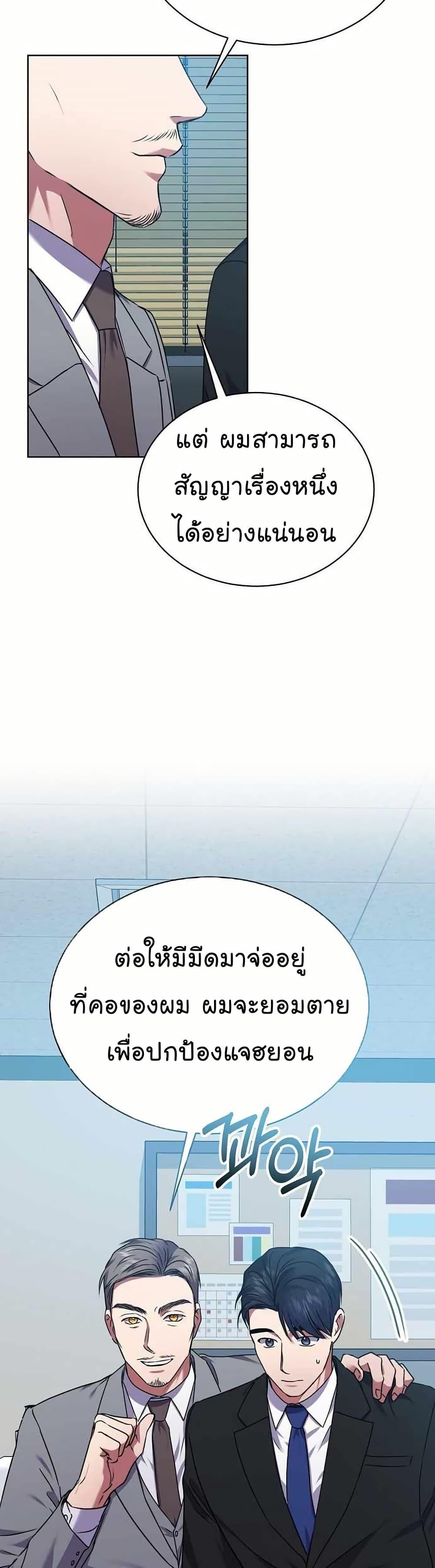 National Tax Service Thug - หน้า 17