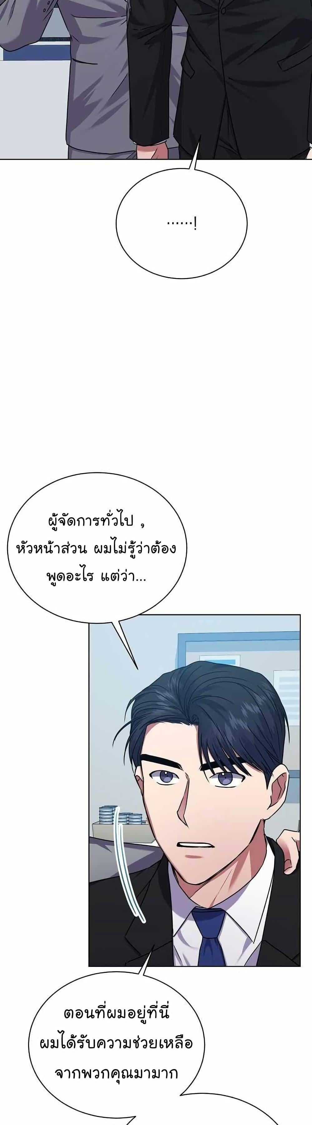 National Tax Service Thug - หน้า 18