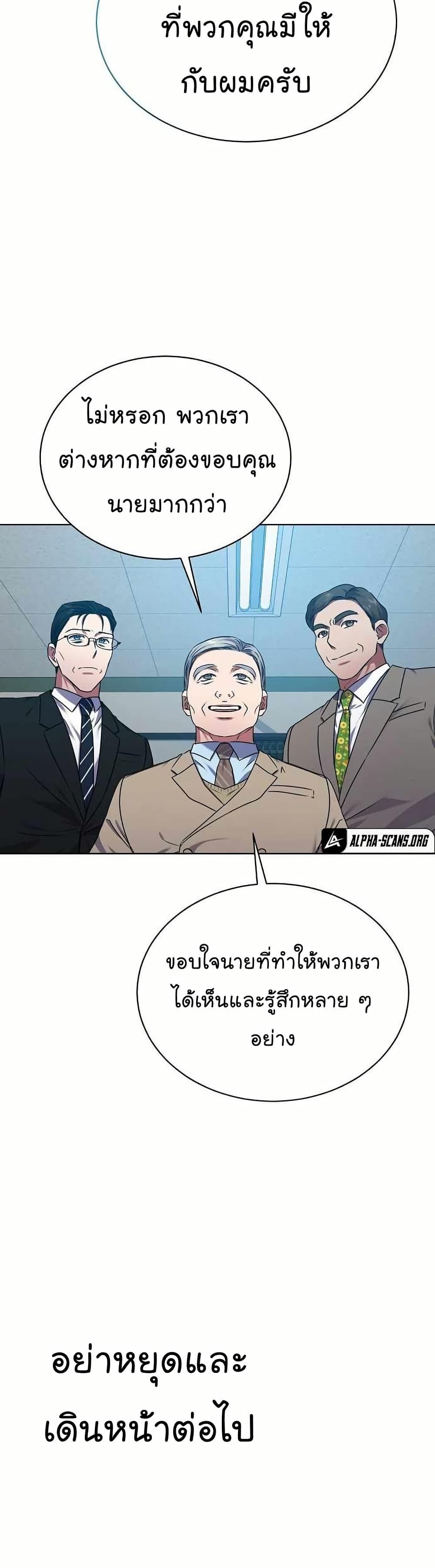 National Tax Service Thug - หน้า 20