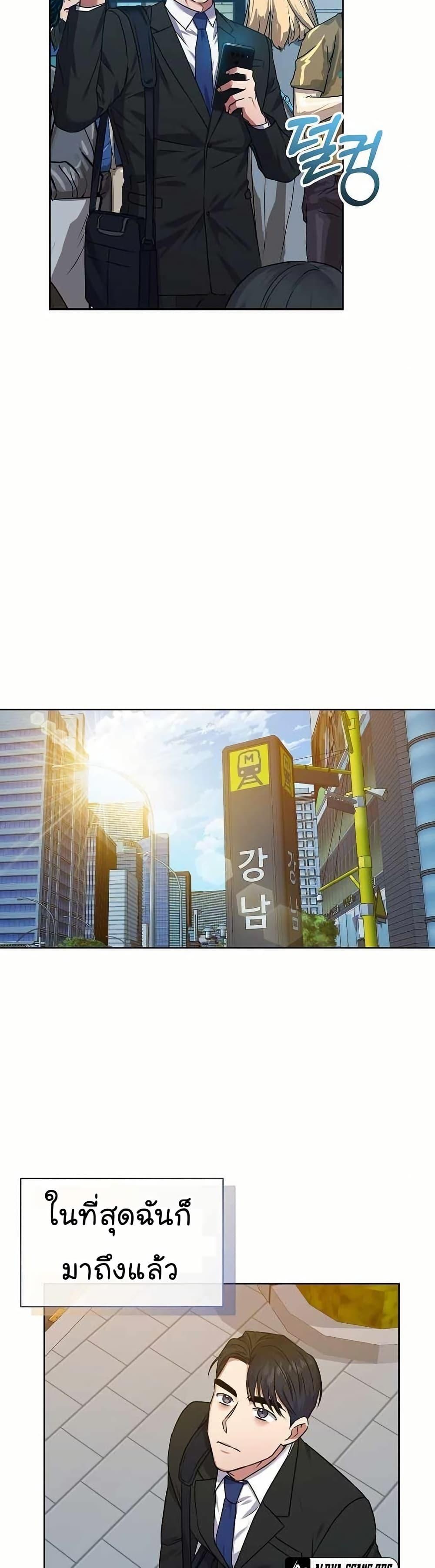 National Tax Service Thug - หน้า 23