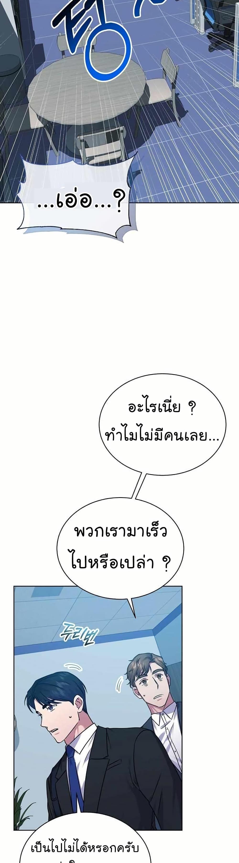 National Tax Service Thug - หน้า 28