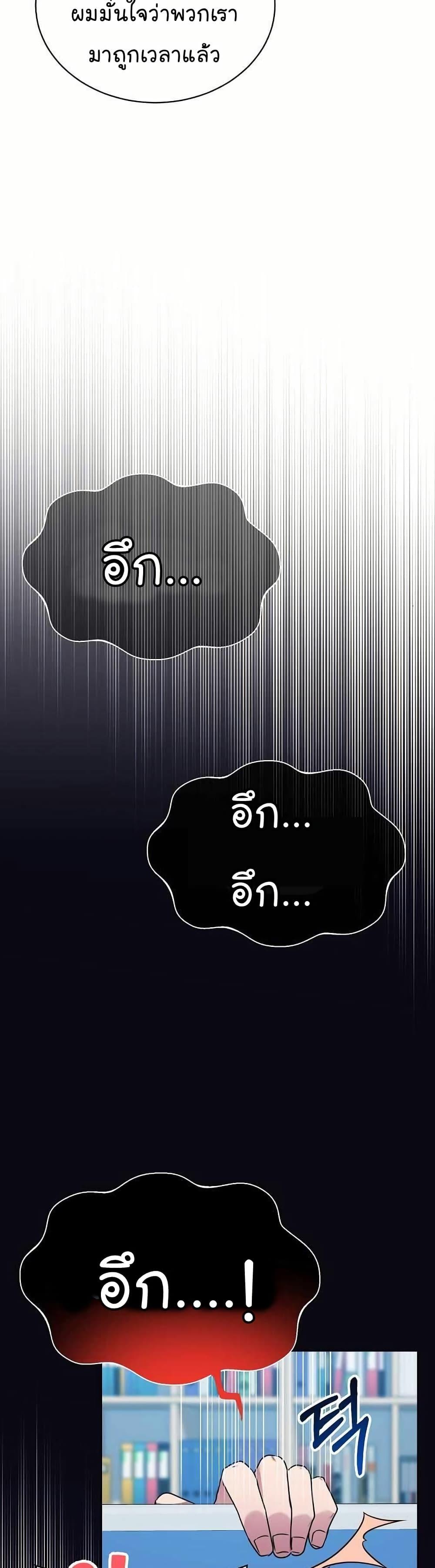 National Tax Service Thug - หน้า 29