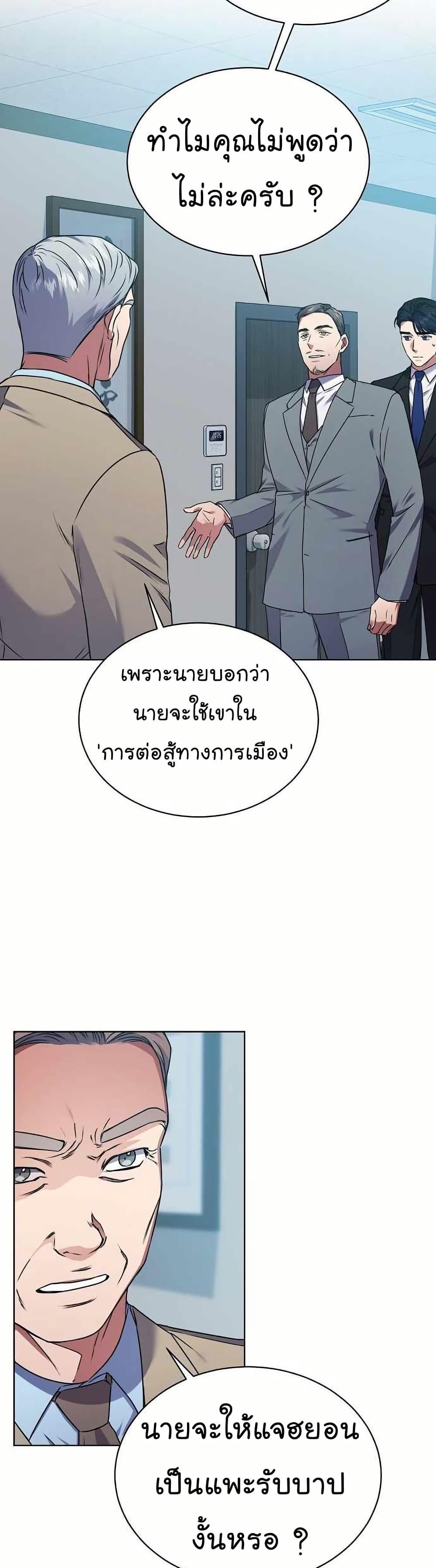 National Tax Service Thug - หน้า 3