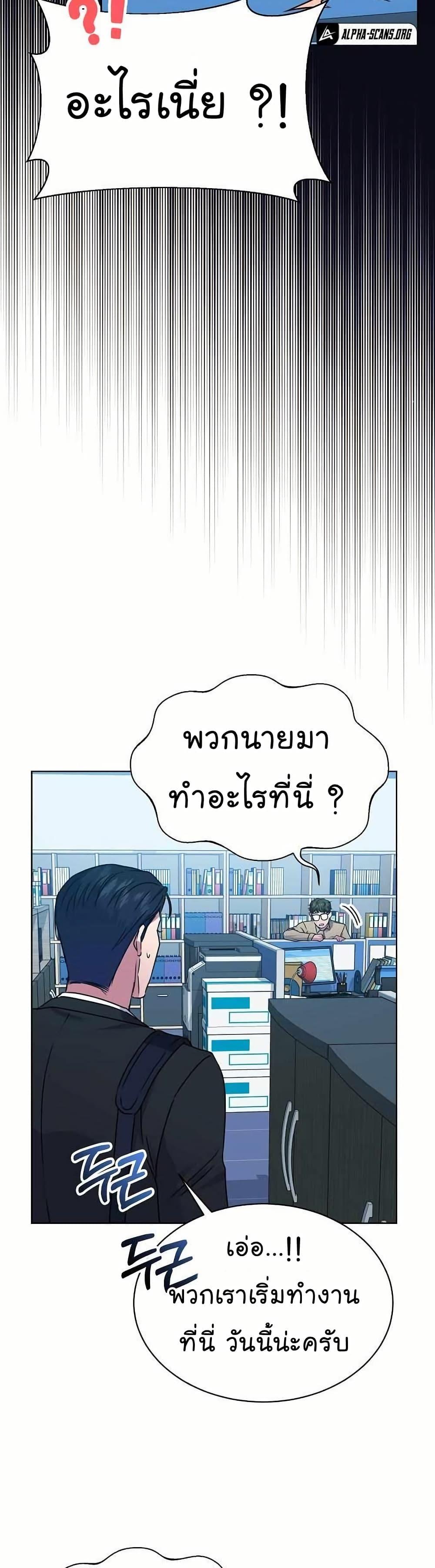 National Tax Service Thug - หน้า 30