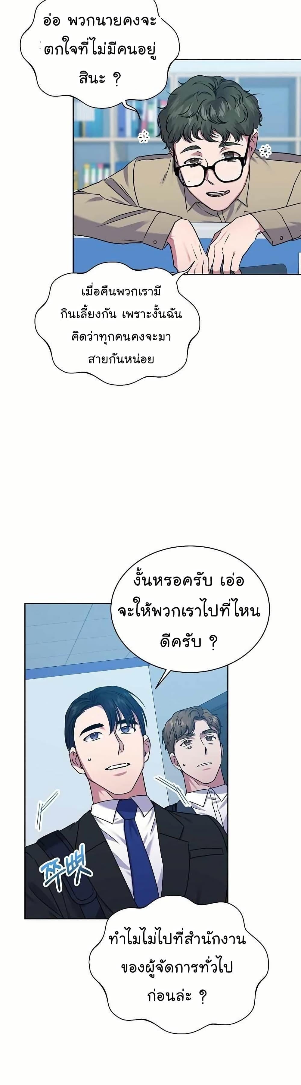 National Tax Service Thug - หน้า 31