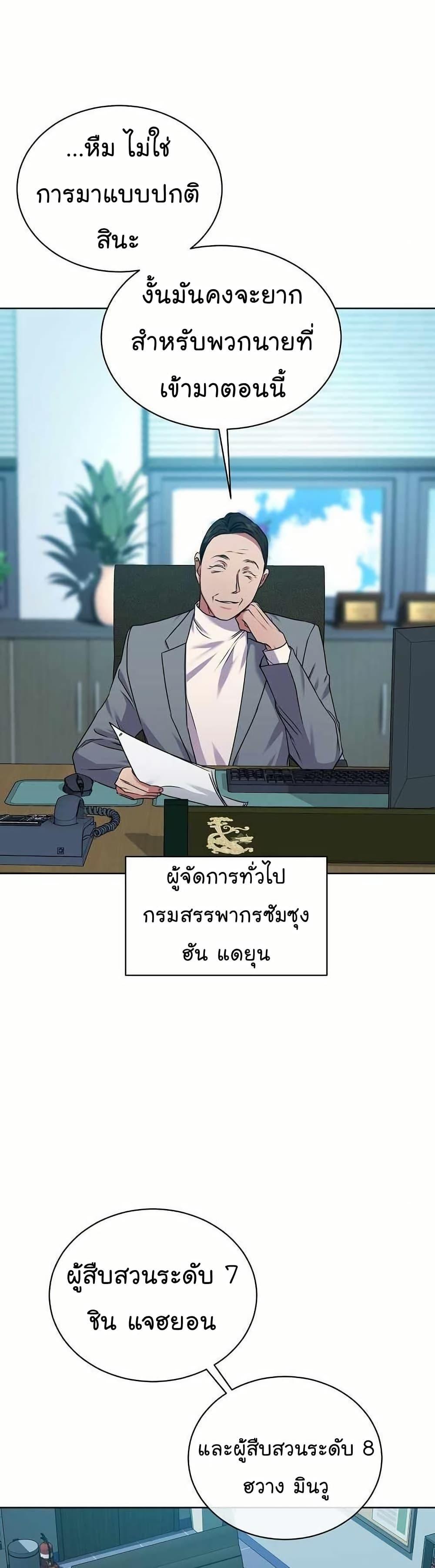 National Tax Service Thug - หน้า 33
