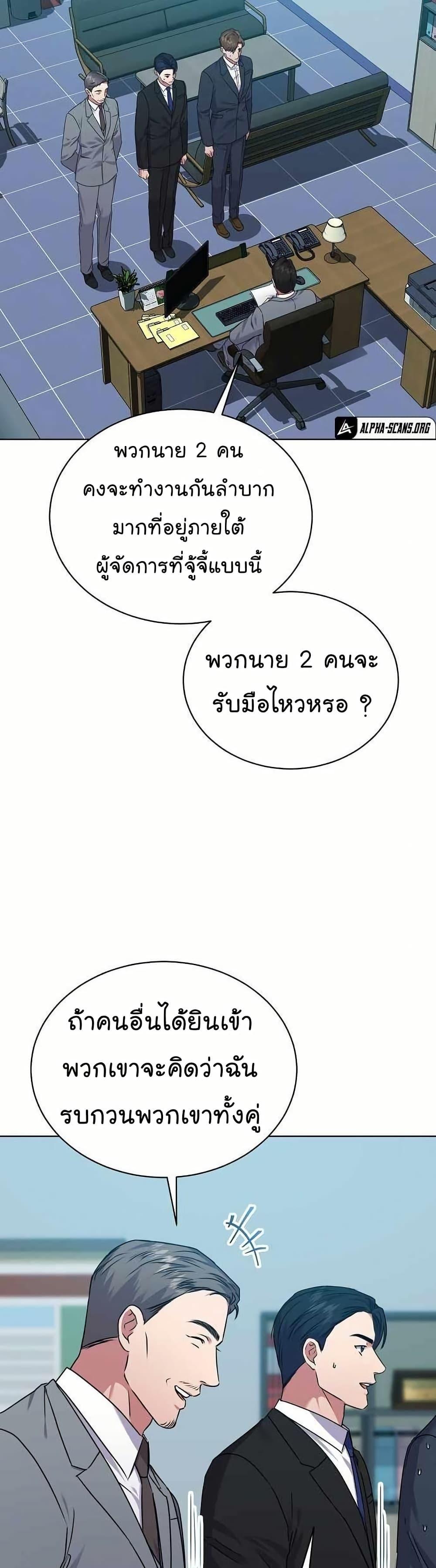 National Tax Service Thug - หน้า 34