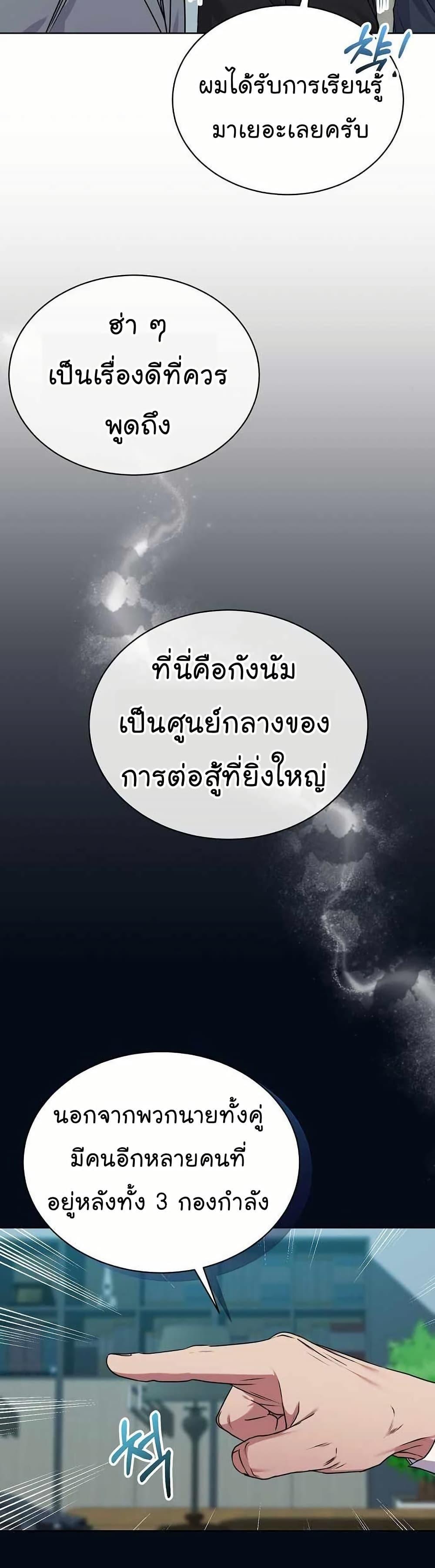 National Tax Service Thug - หน้า 35