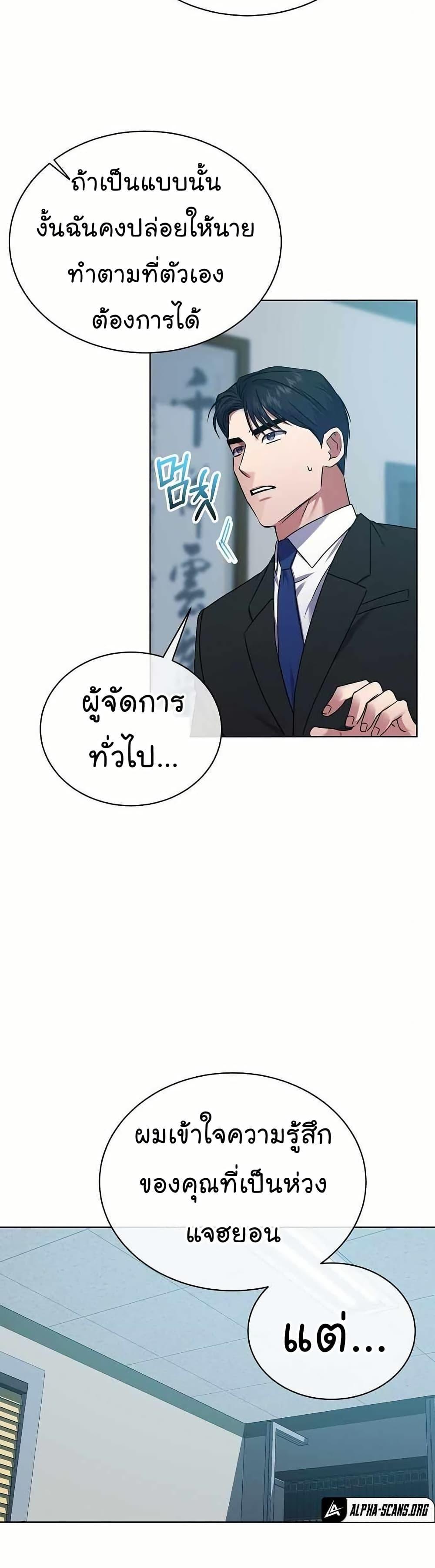 National Tax Service Thug - หน้า 4