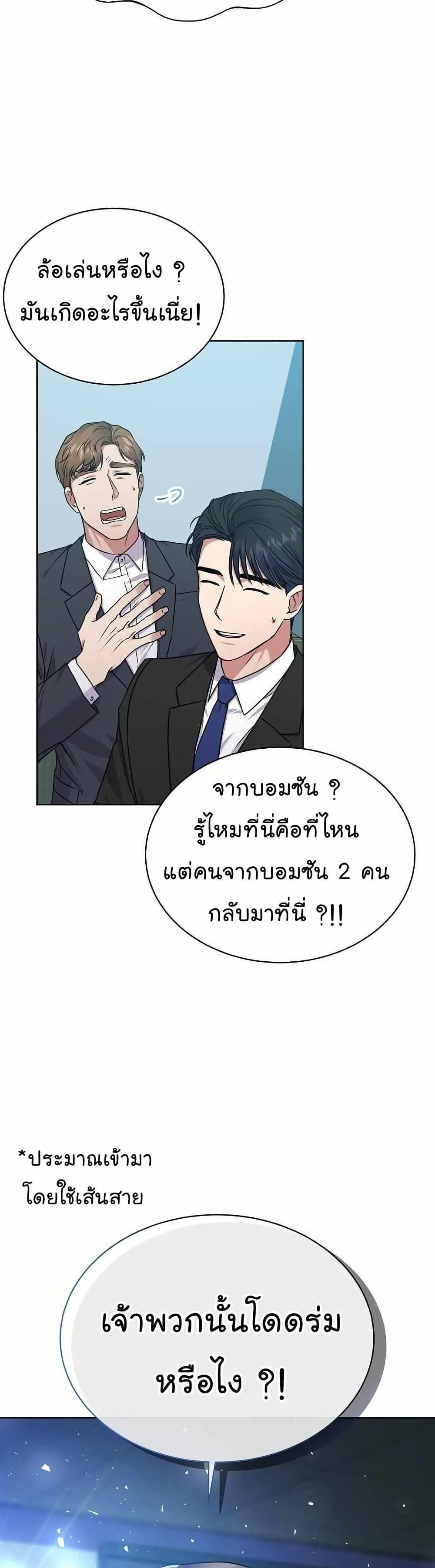 National Tax Service Thug - หน้า 40