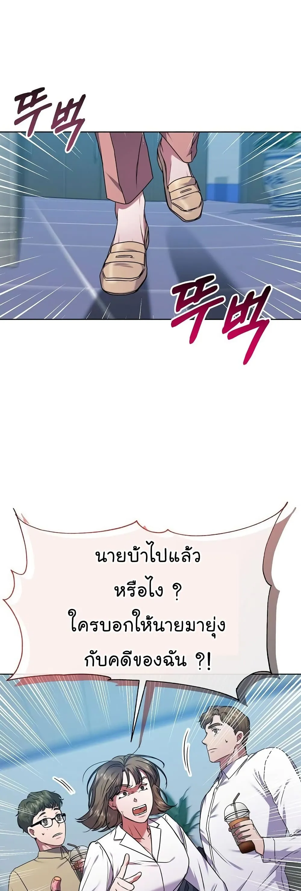 National Tax Service Thug - หน้า 39