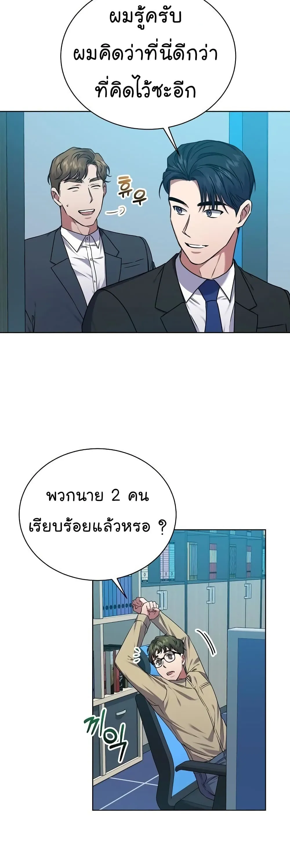 National Tax Service Thug - หน้า 4