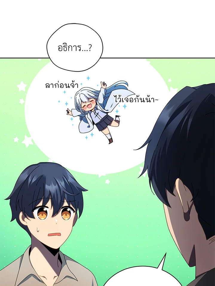 Necromancer Academy’s Genius Summoner - หน้า 10