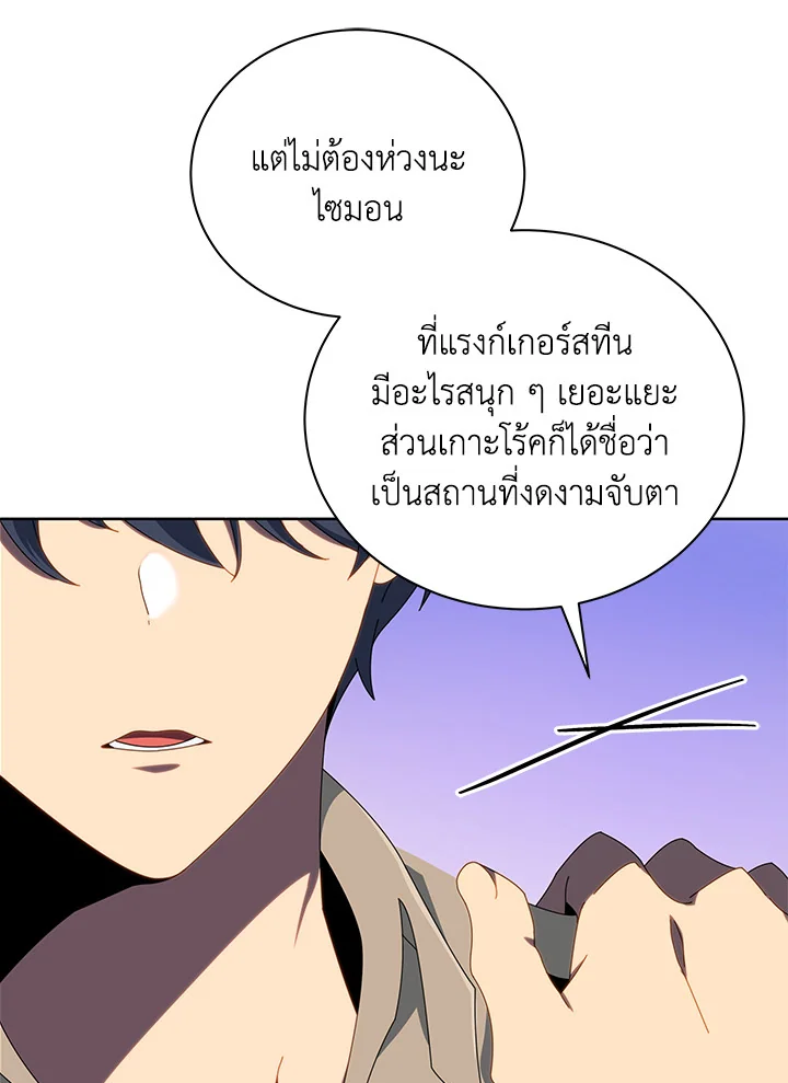 Necromancer Academy’s Genius Summoner - หน้า 13