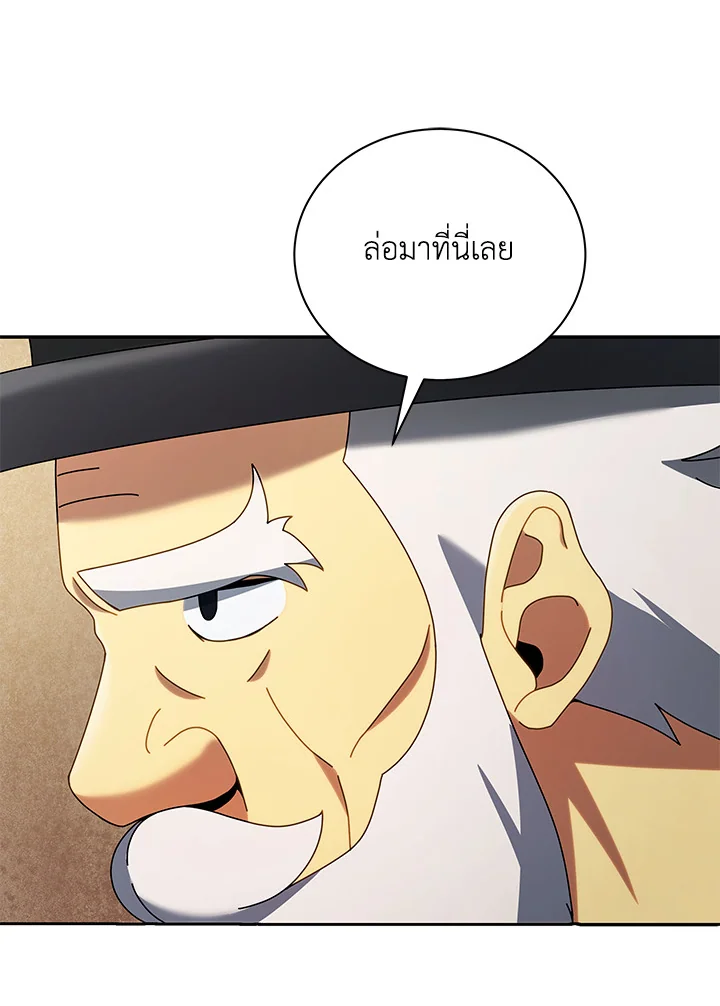 Necromancer Academy’s Genius Summoner - หน้า 101