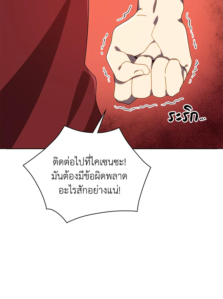 Necromancer Academy’s Genius Summoner - หน้า 54