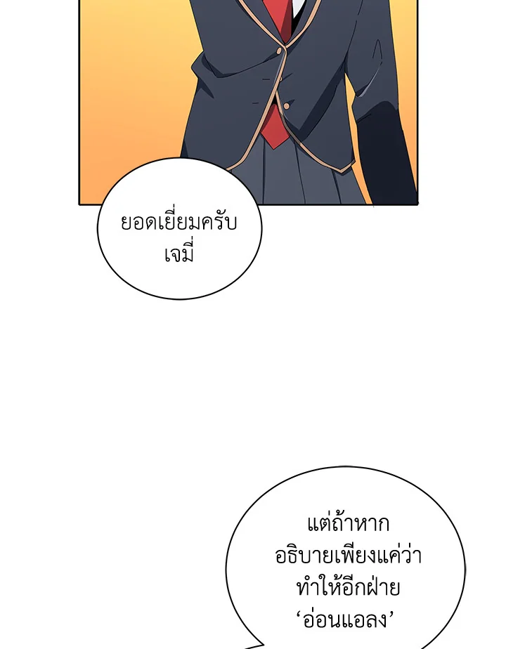 Necromancer Academy’s Genius Summoner - หน้า 60
