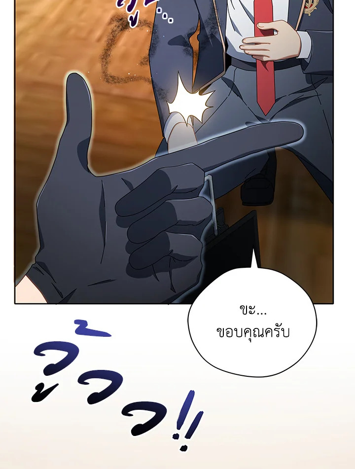 Necromancer Academy’s Genius Summoner - หน้า 113