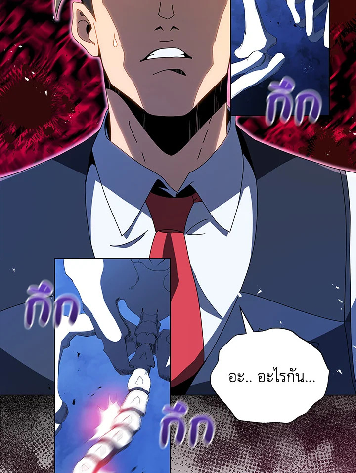Necromancer Academy’s Genius Summoner - หน้า 116