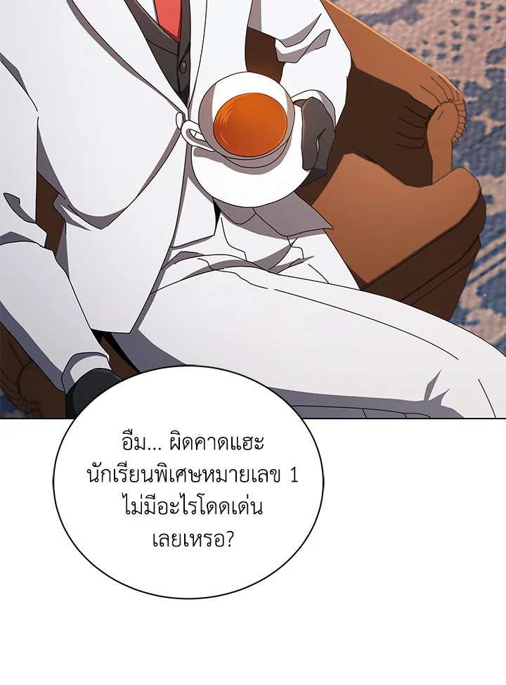 Necromancer Academy’s Genius Summoner - หน้า 12