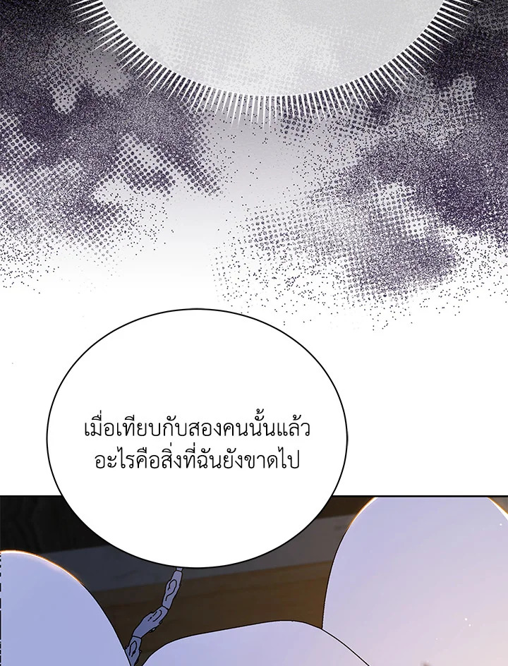 Necromancer Academy’s Genius Summoner - หน้า 22
