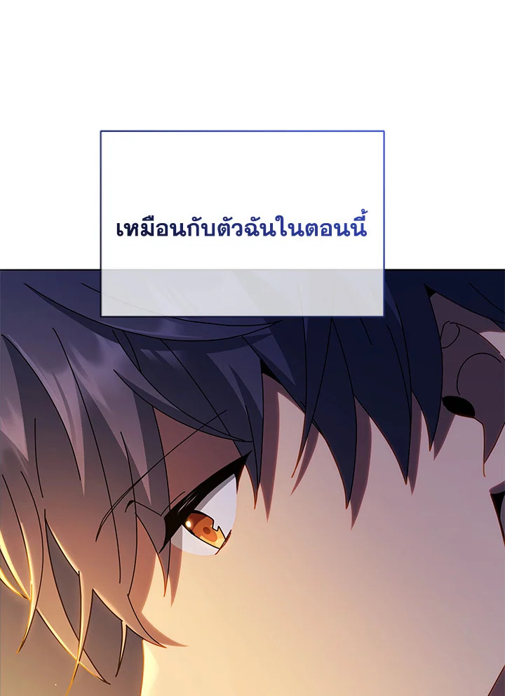 Necromancer Academy’s Genius Summoner - หน้า 9