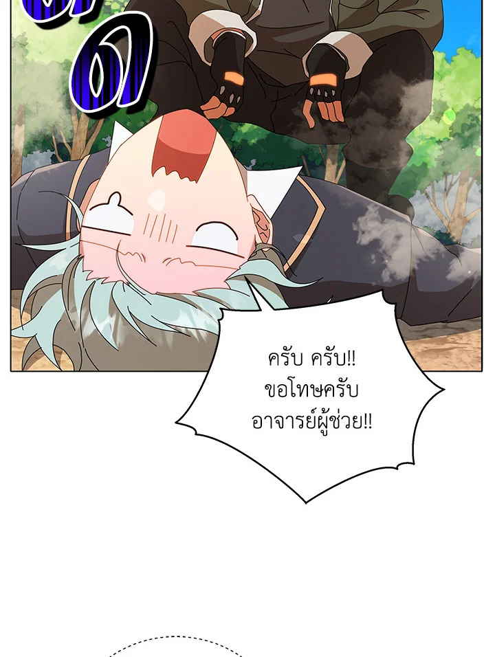 Necromancer Academy’s Genius Summoner - หน้า 95