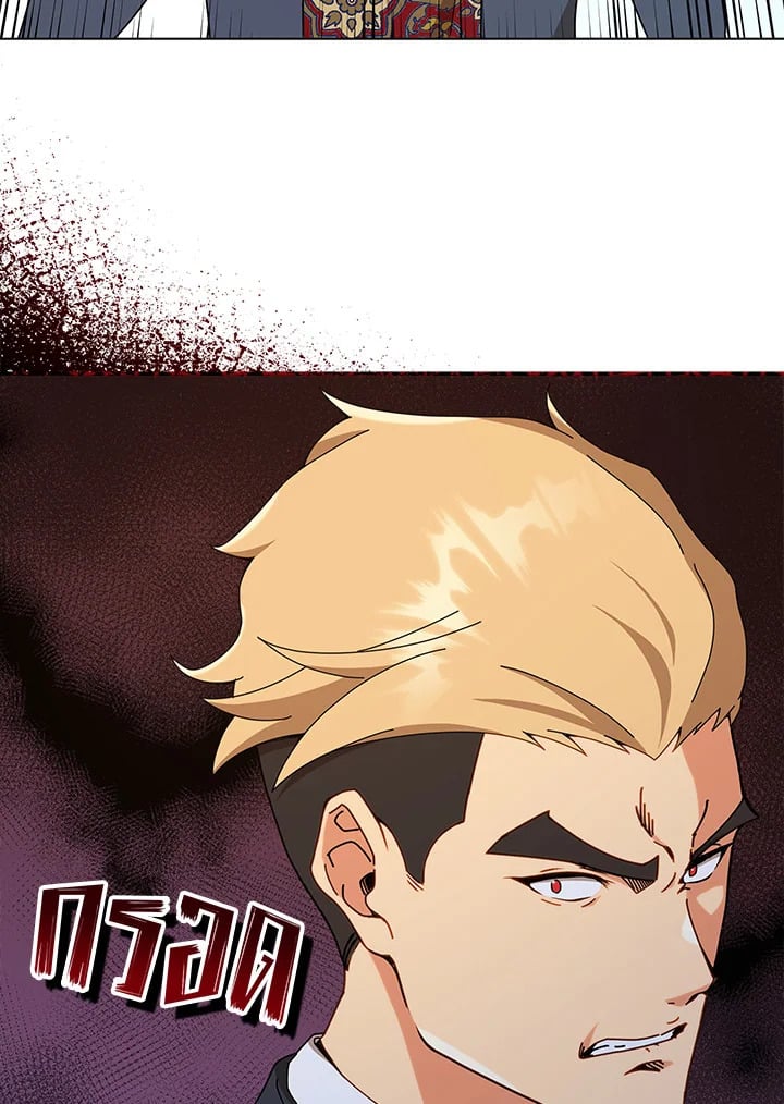 Necromancer Academy’s Genius Summoner - หน้า 115