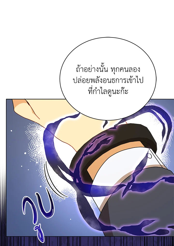 Necromancer Academy’s Genius Summoner - หน้า 94