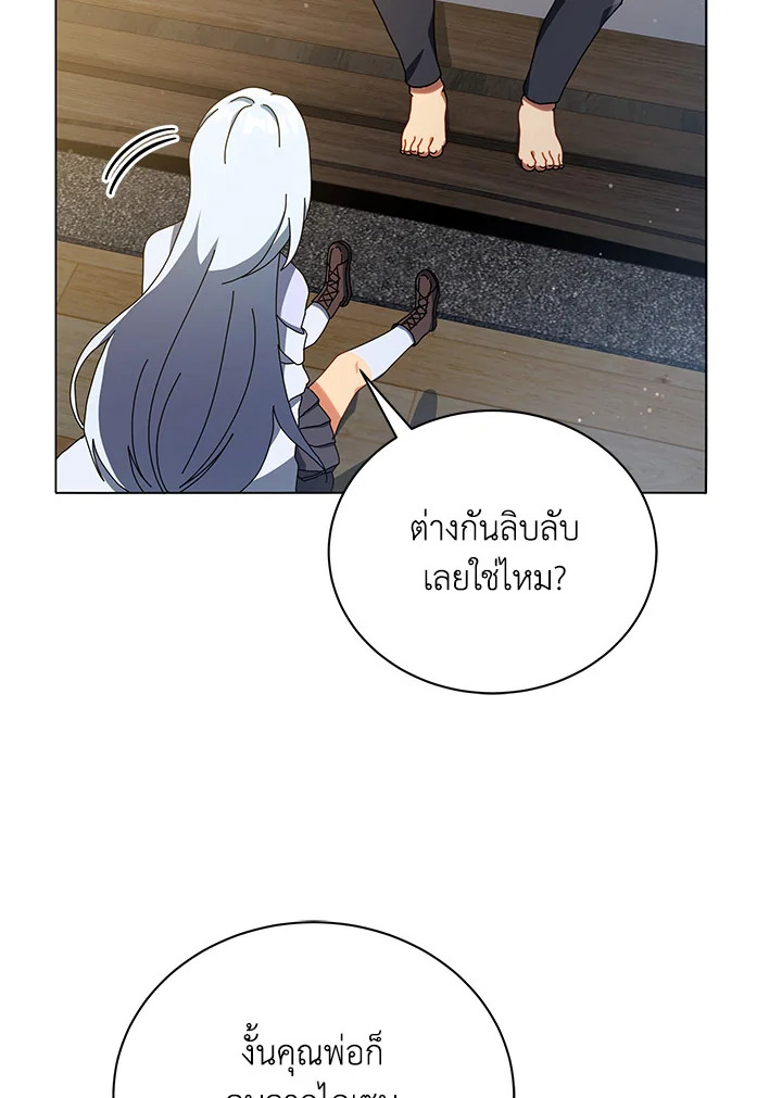 Necromancer Academy’s Genius Summoner - หน้า 83
