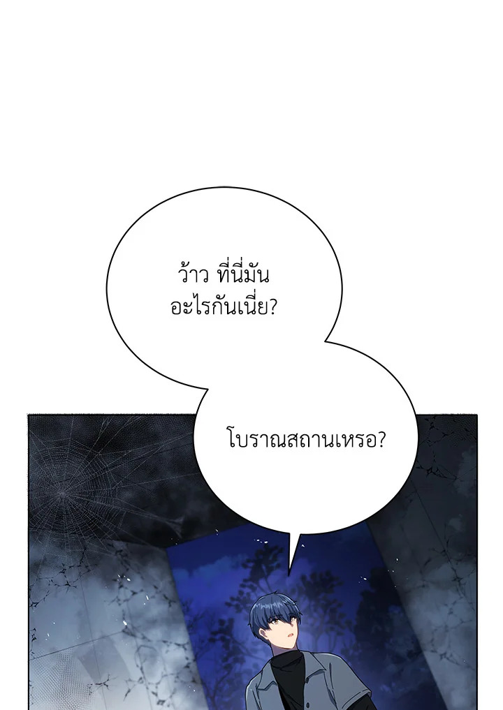 Necromancer Academy’s Genius Summoner - หน้า 1