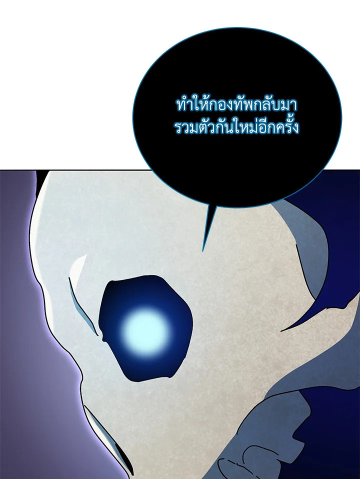 Necromancer Academy’s Genius Summoner - หน้า 106
