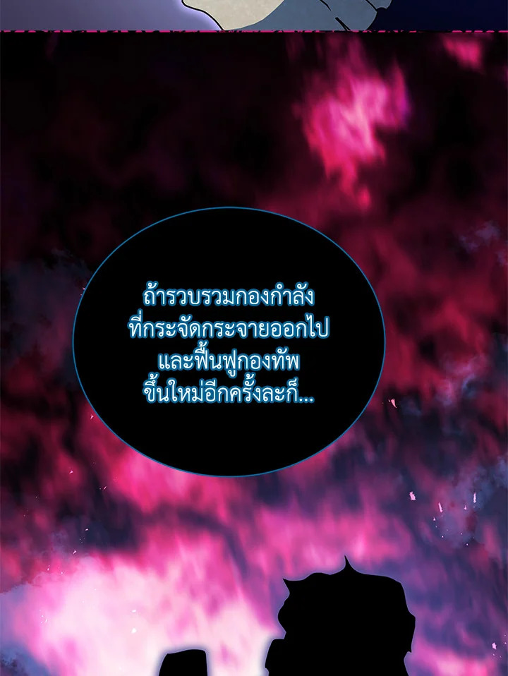 Necromancer Academy’s Genius Summoner - หน้า 107