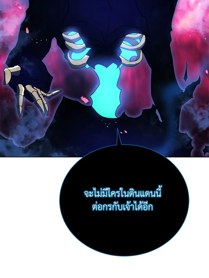 Necromancer Academy’s Genius Summoner - หน้า 109