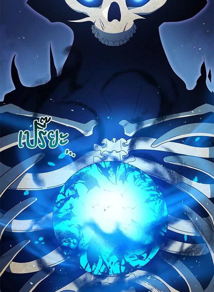 Necromancer Academy’s Genius Summoner - หน้า 116