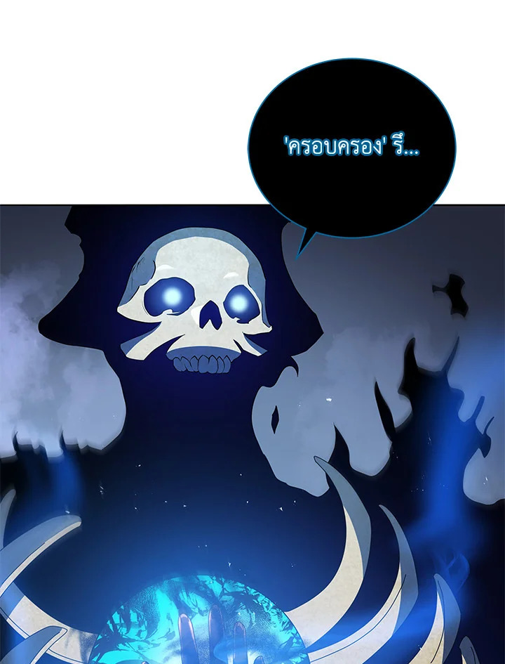 Necromancer Academy’s Genius Summoner - หน้า 122