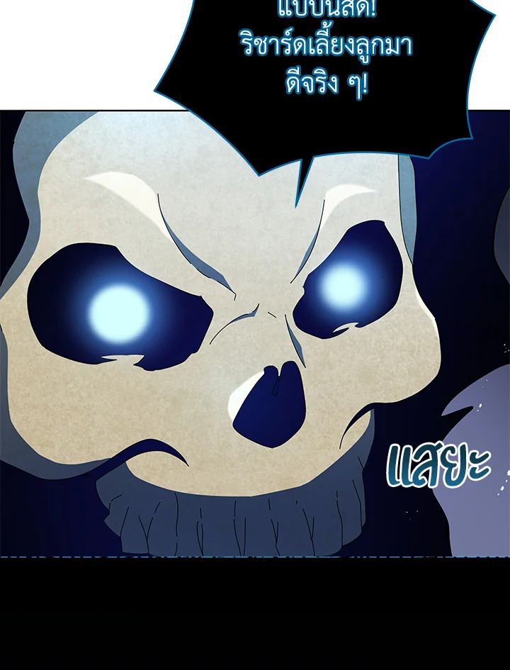 Necromancer Academy’s Genius Summoner - หน้า 124