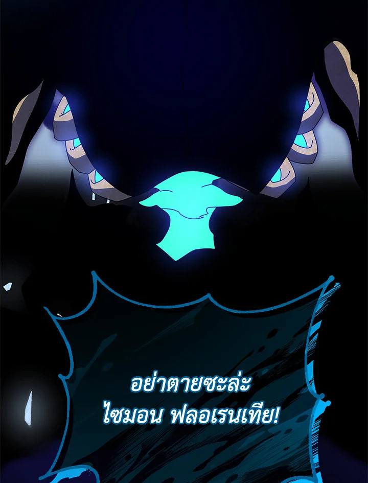 Necromancer Academy’s Genius Summoner - หน้า 127