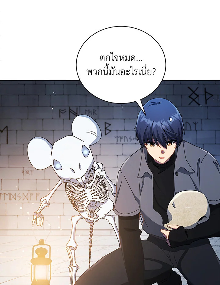 Necromancer Academy’s Genius Summoner - หน้า 19