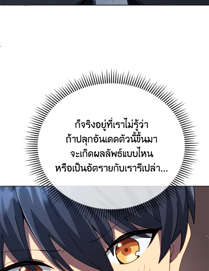 Necromancer Academy’s Genius Summoner - หน้า 24