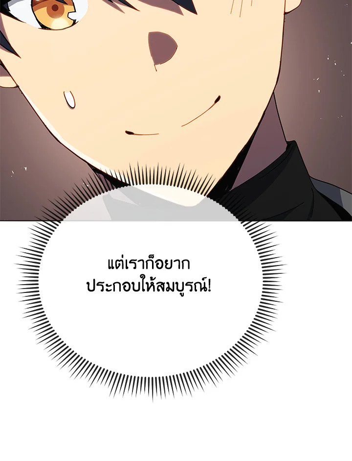 Necromancer Academy’s Genius Summoner - หน้า 25