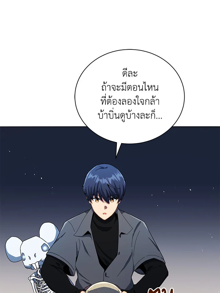 Necromancer Academy’s Genius Summoner - หน้า 26