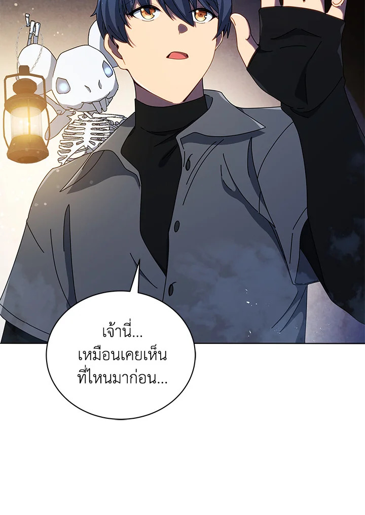 Necromancer Academy’s Genius Summoner - หน้า 3