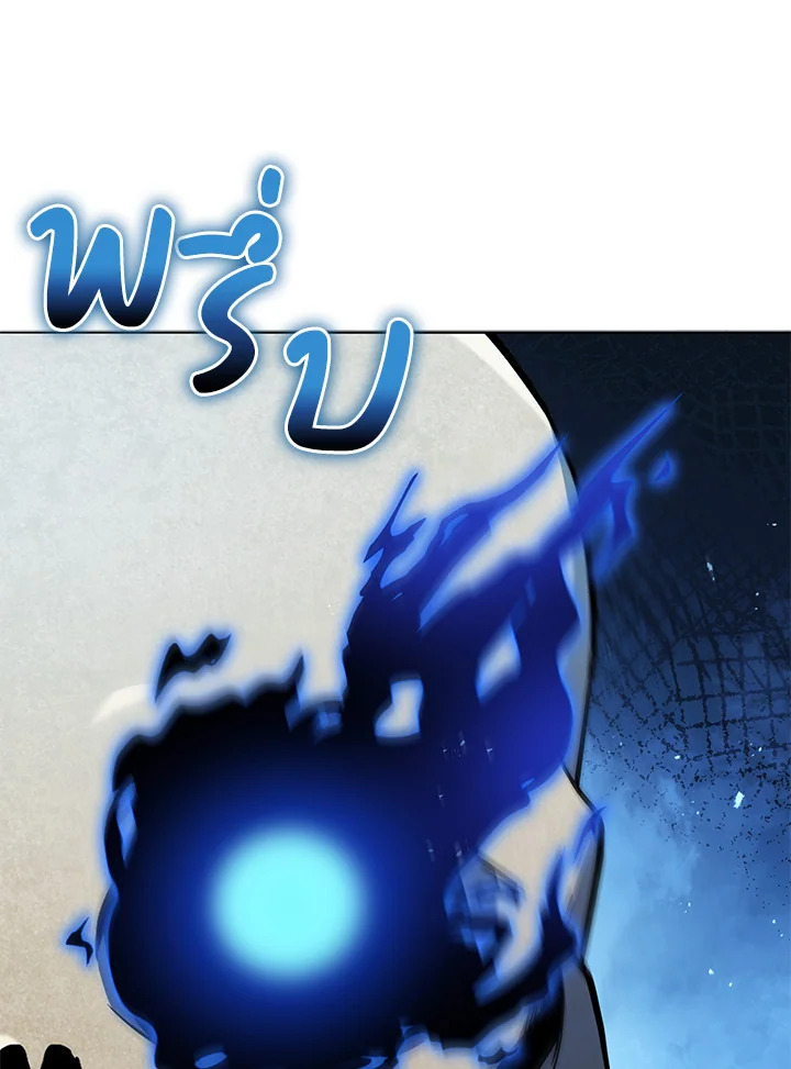 Necromancer Academy’s Genius Summoner - หน้า 35