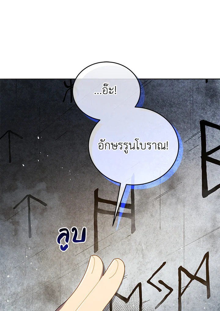 Necromancer Academy’s Genius Summoner - หน้า 4