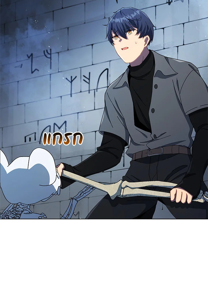 Necromancer Academy’s Genius Summoner - หน้า 44